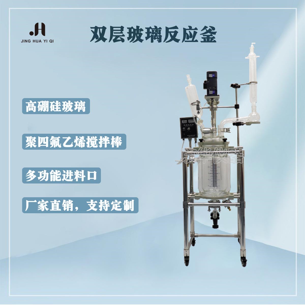 我廠生產(chǎn)的雙層玻璃反應(yīng)釜有哪些顯著特點