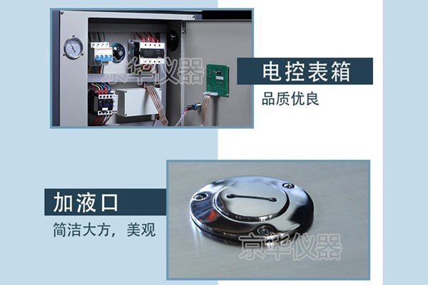 GDX-1高低溫一體機