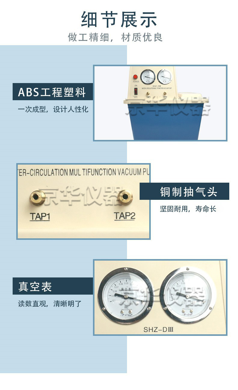 循環(huán)水式真空泵配合旋蒸和低溫泵做實驗時壓力上不去怎么辦?