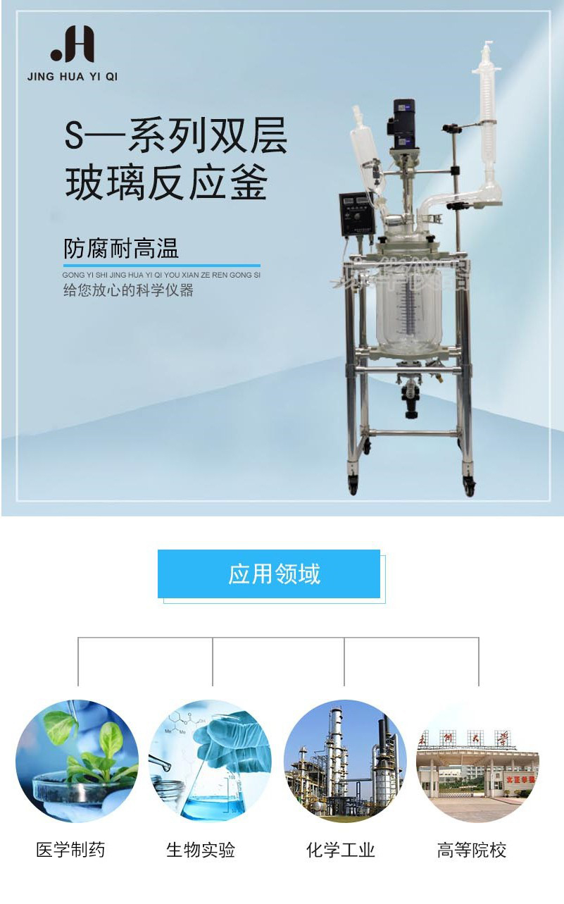 玻璃反應(yīng)釜分單層和雙層，其可以用電熱套加熱雙層玻璃反應(yīng)釜嗎?