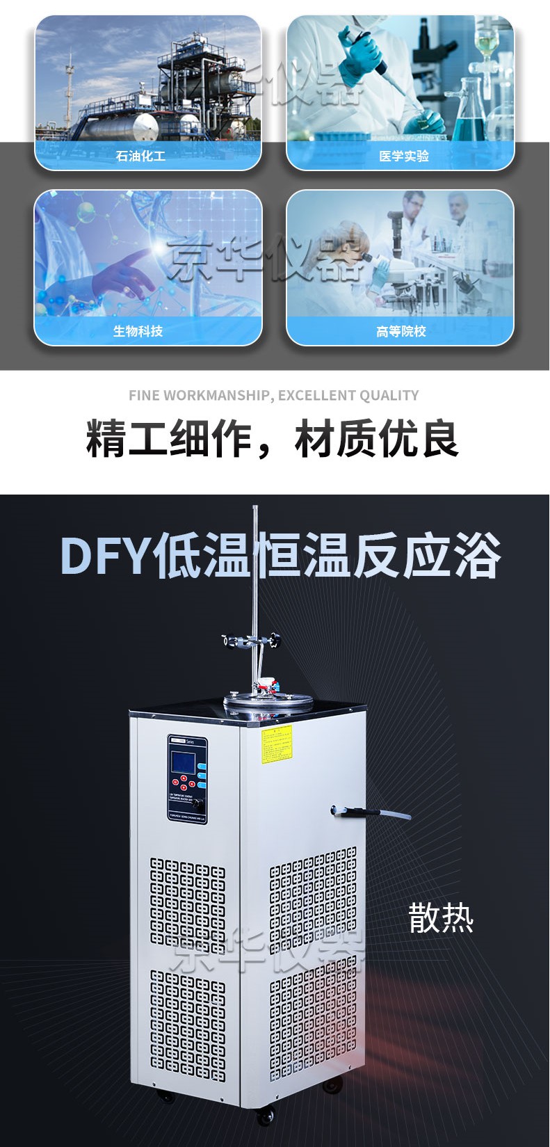 低溫恒溫反應(yīng)浴的眾多品牌哪個(gè)廠家較好？