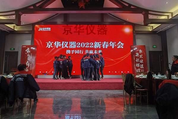 與京華儀器攜手同行，共贏未來(lái)！